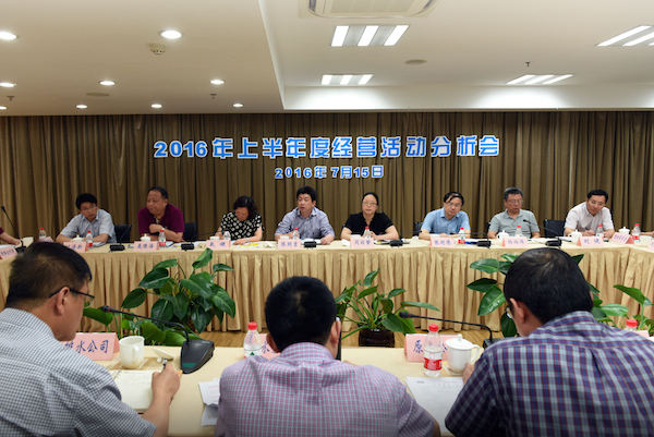 游艇会yth206水务集团召开2016年度上半年谋划事情剖析聚会