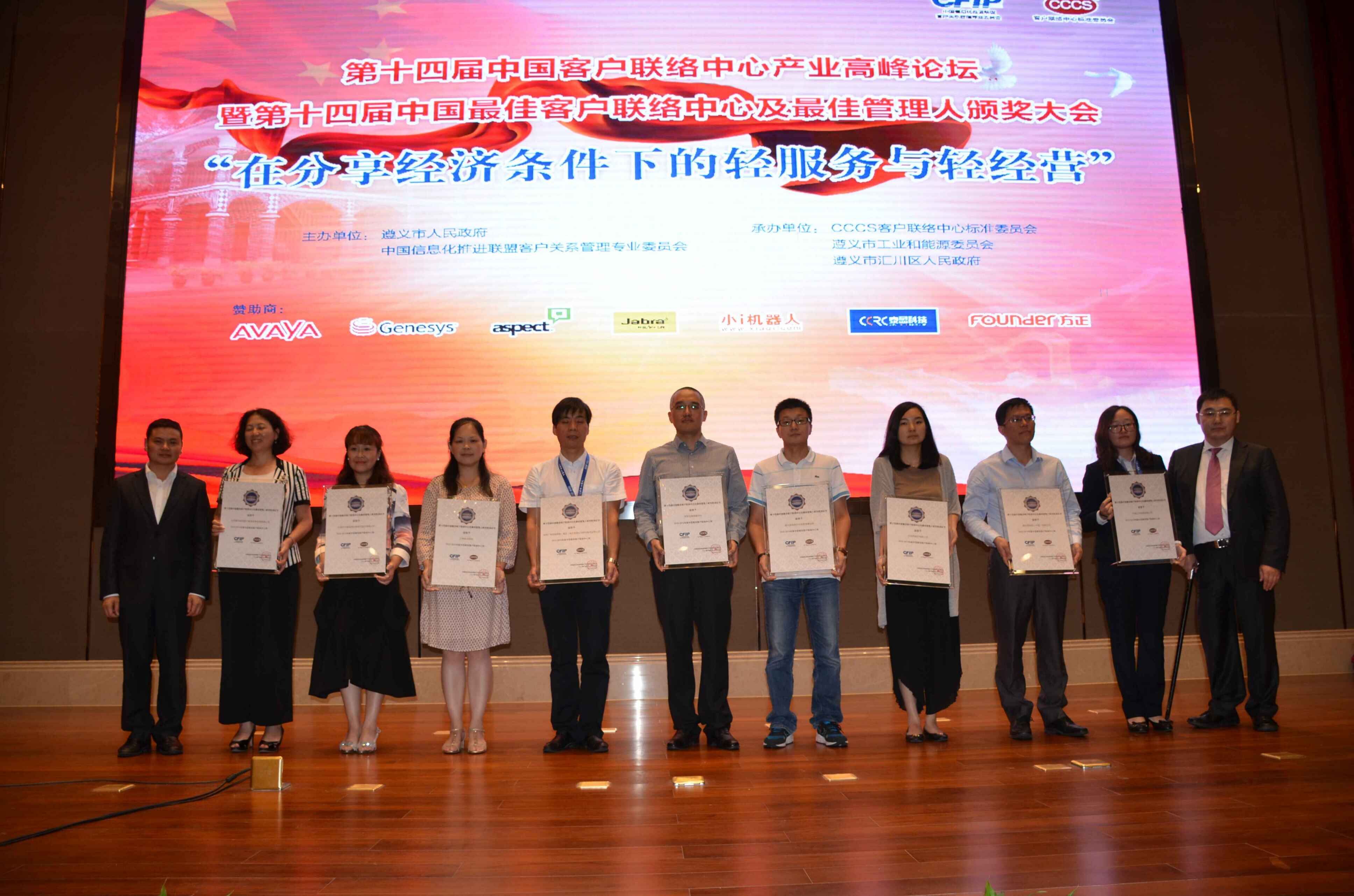 &ldquo;上海供水热线&rdquo;荣获&ldquo;中国最佳客户联络中心&rdquo;称呼