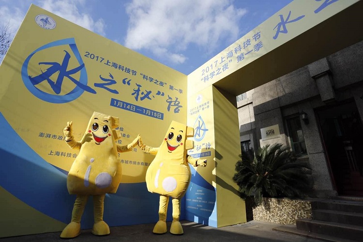 水务集团举行上？？？萍冀谒&ldquo;秘&rdquo;语公益科普活动