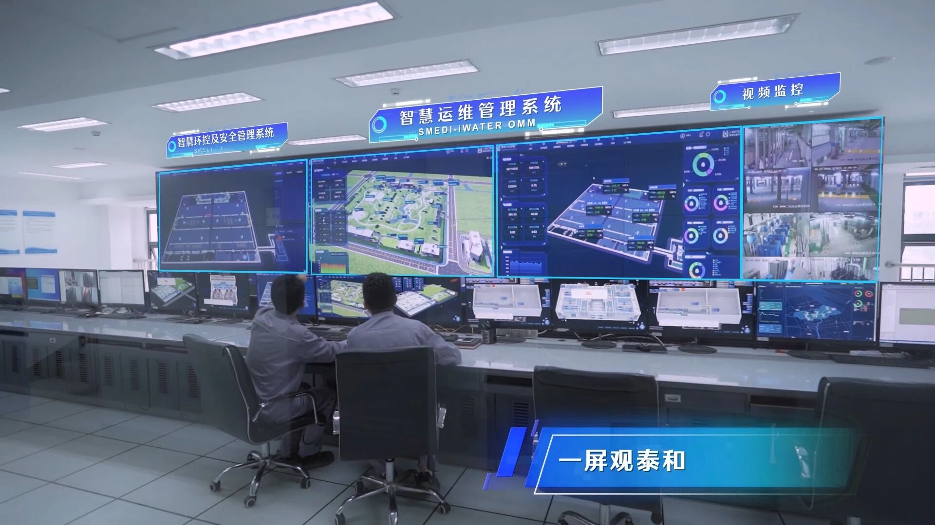 游艇会yth206水务污水公司&ldquo;上海泰和污水处理厂智慧综合生产管控系统&rdquo;项目入选2025年智慧水务典范案例